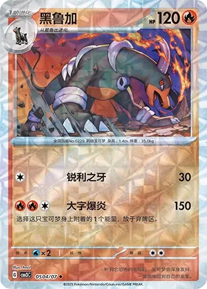 Houndoom