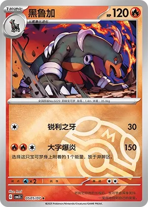 Houndoom
