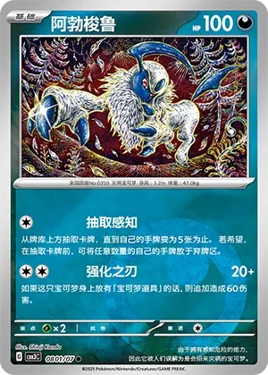Absol