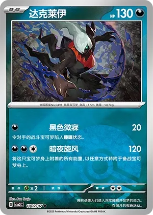 Darkrai