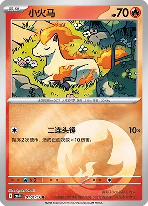 Ponyta