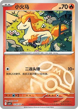 Ponyta