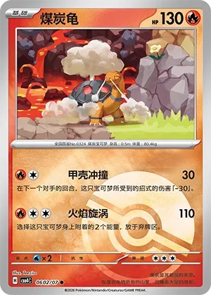 Torkoal