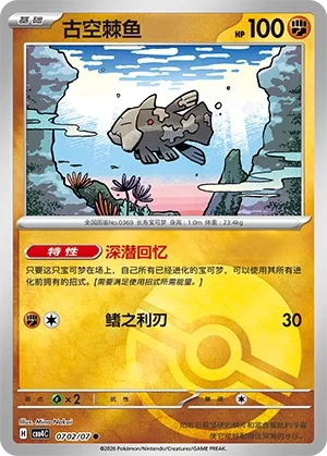 Relicanth
