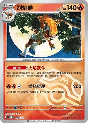 Infernape