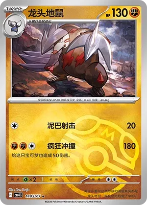 Excadrill