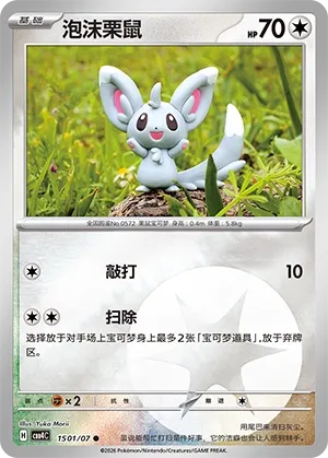Minccino