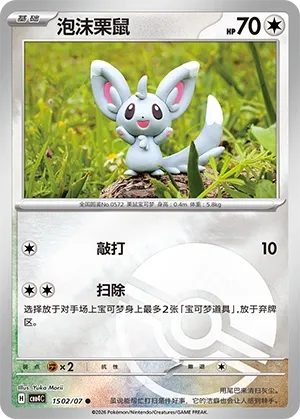 Minccino