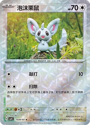 Minccino