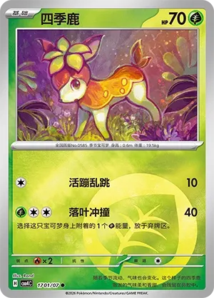 Deerling