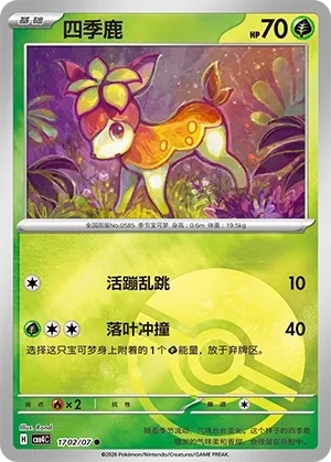 Deerling
