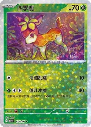 Deerling