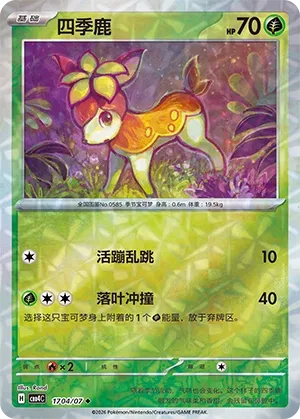 Deerling