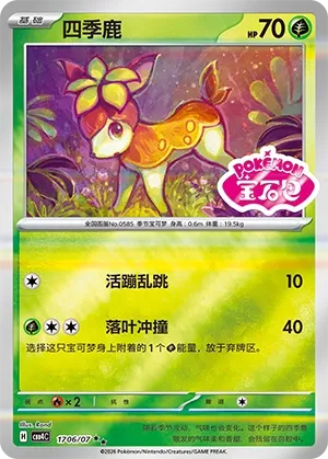 Deerling