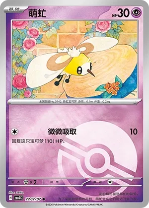 Cutiefly
