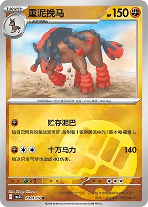 Mudsdale