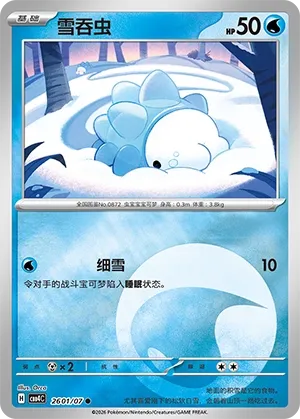 Snom