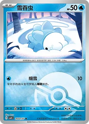 Snom