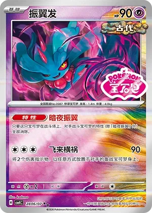 Flutter Mane