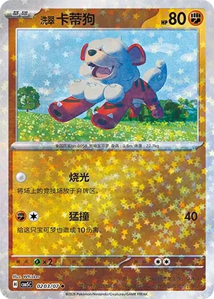 Hisuian Growlithe