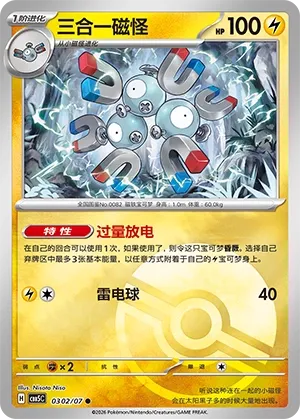 Magneton