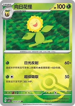 Sunflora