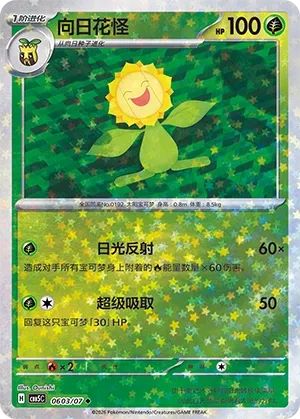 Sunflora