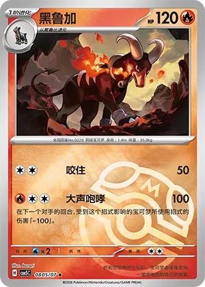 Houndoom