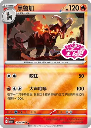 Houndoom