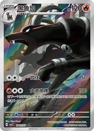 Houndoom
