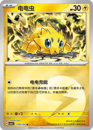 Joltik