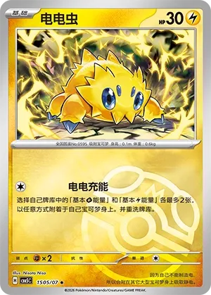 Joltik