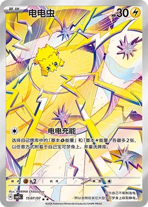 Joltik