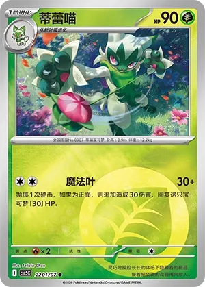 Floragato