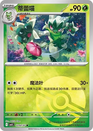 Floragato