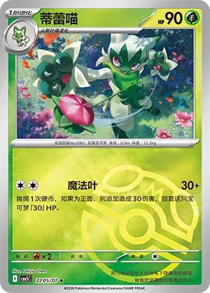 Floragato