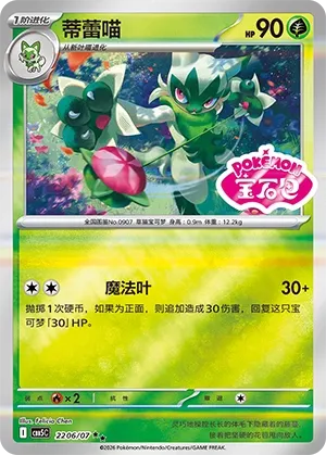 Floragato