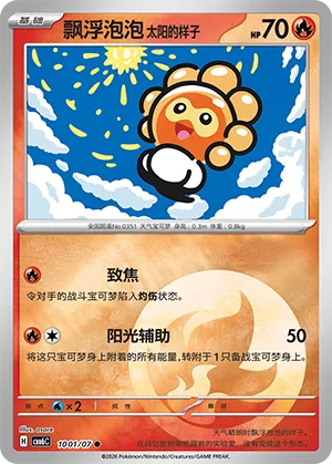 Castform Sunny Form