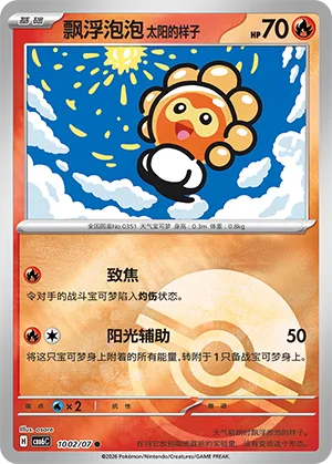 Castform Sunny Form