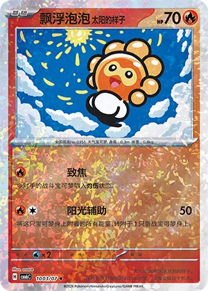 Castform Sunny Form