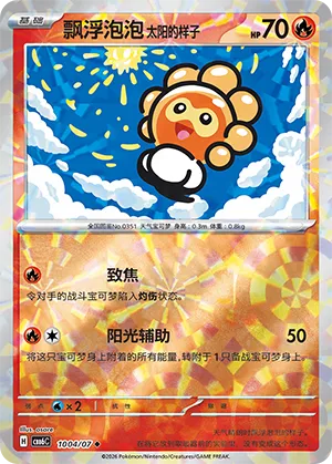 Castform Sunny Form