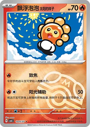 Castform Sunny Form