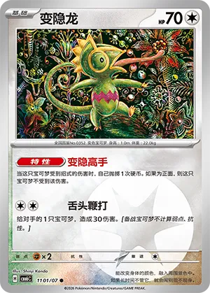 Kecleon