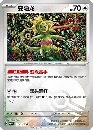 Kecleon