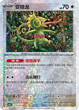 Kecleon