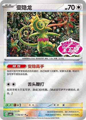 Kecleon