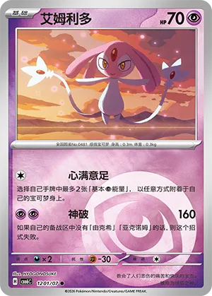 Mesprit