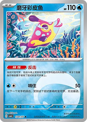 Bruxish