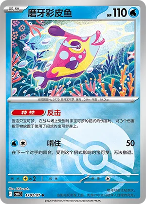 Bruxish