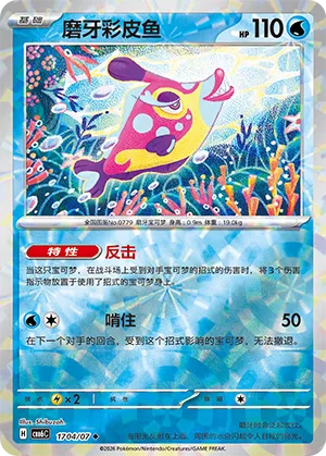 Bruxish